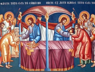 Τι θεραπεύει η Θεία Κοινωνία;